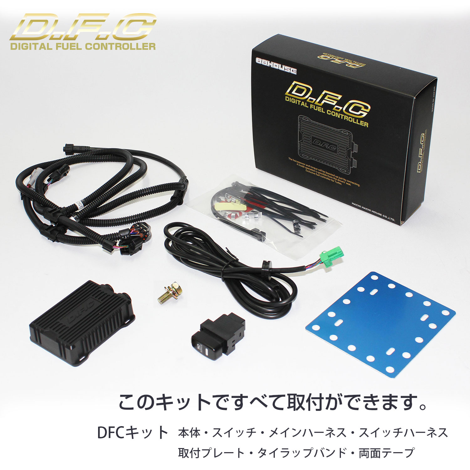 DFC デリカd5  ディーゼル　デジタルフューエルコントローラー